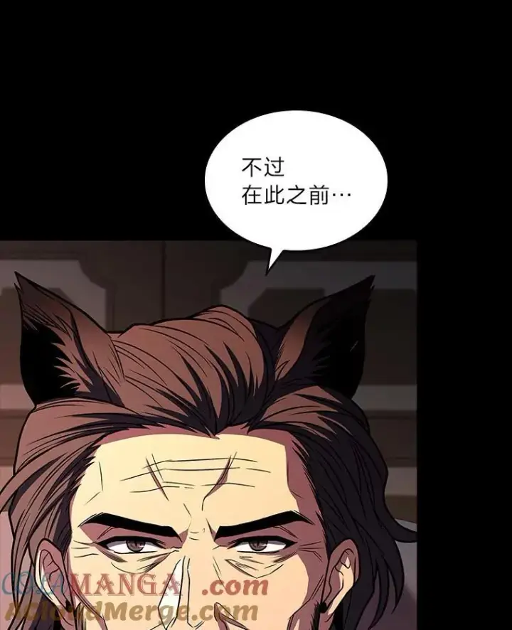《有才能的魔法师》67.双方的友谊图17