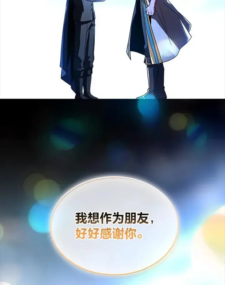 《有才能的魔法师》67.双方的友谊图172