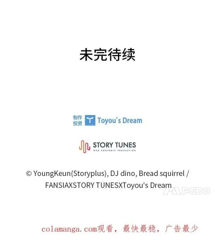 《有才能的魔法师》67.双方的友谊图174