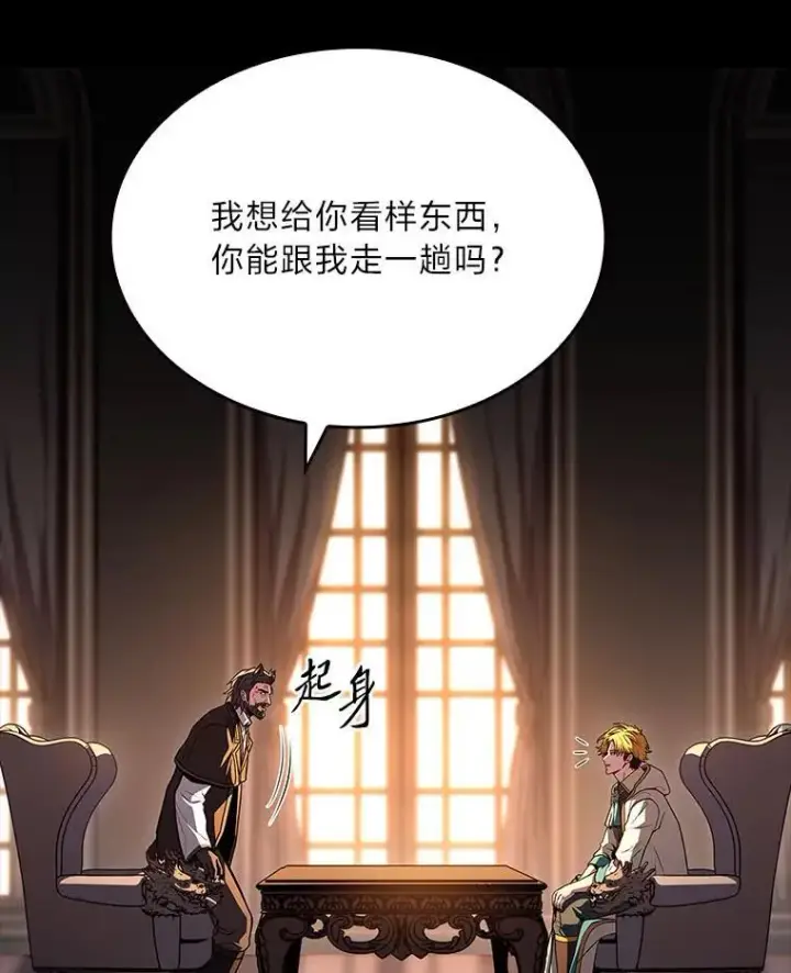 《有才能的魔法师》67.双方的友谊图19