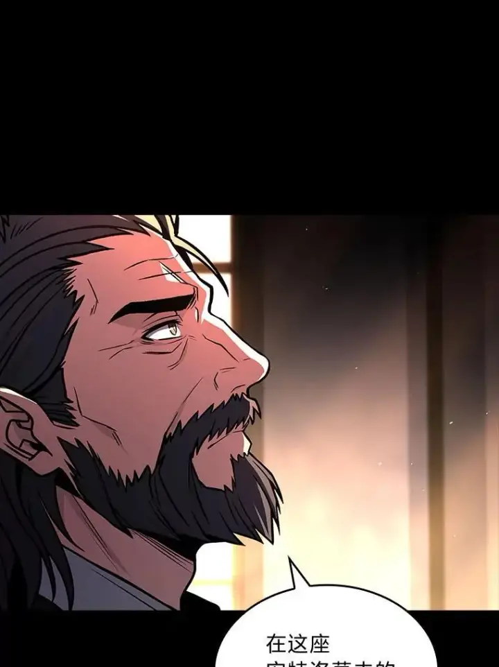 《有才能的魔法师》67.双方的友谊图30