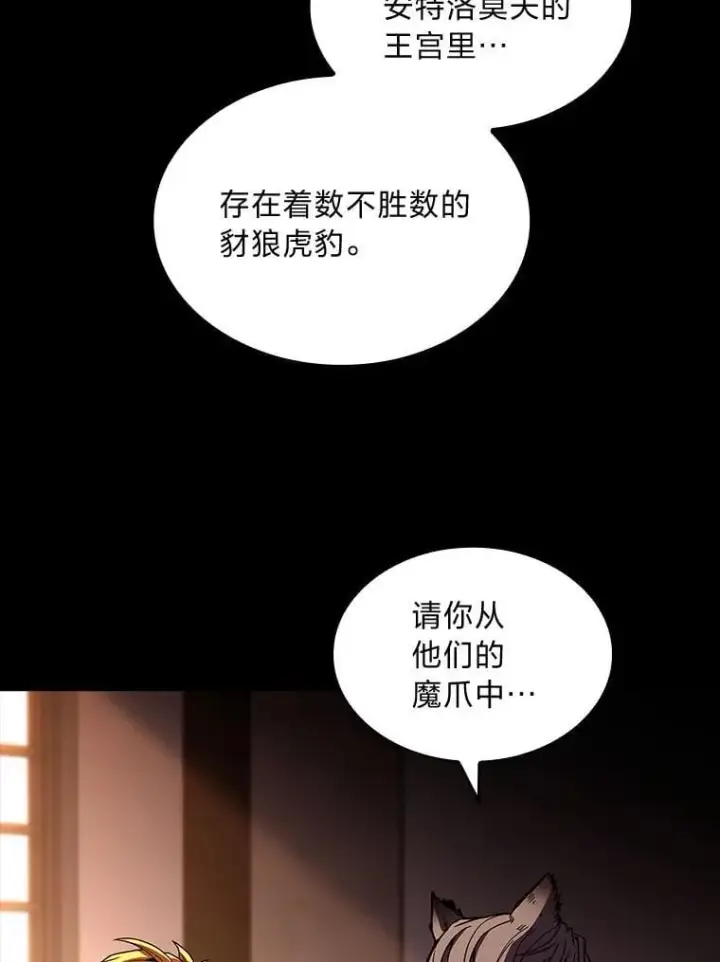 《有才能的魔法师》67.双方的友谊图31