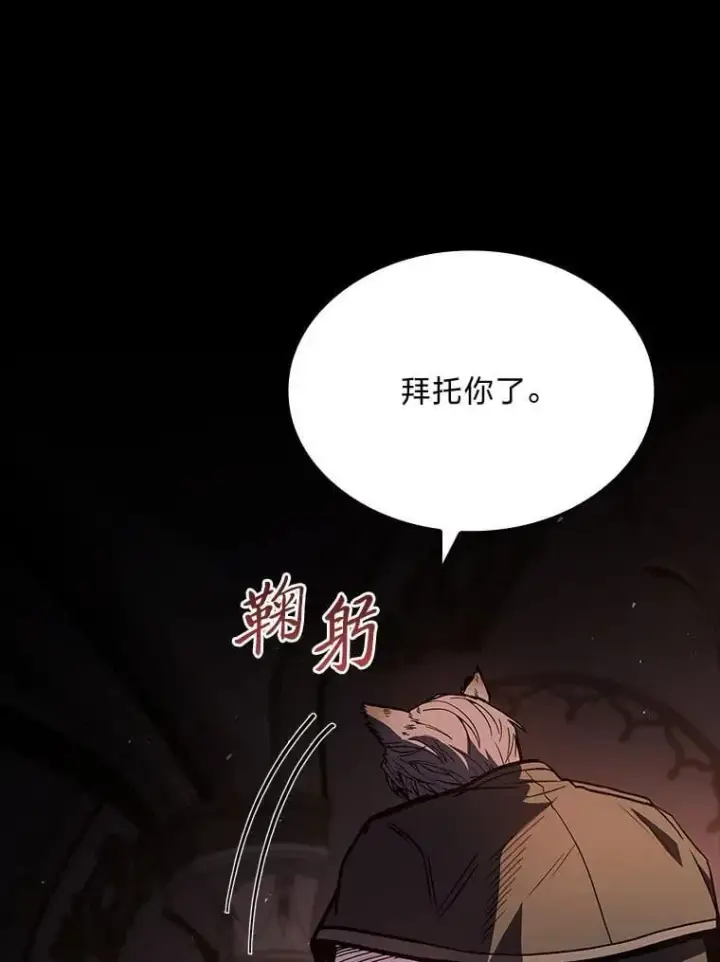 《有才能的魔法师》67.双方的友谊图36