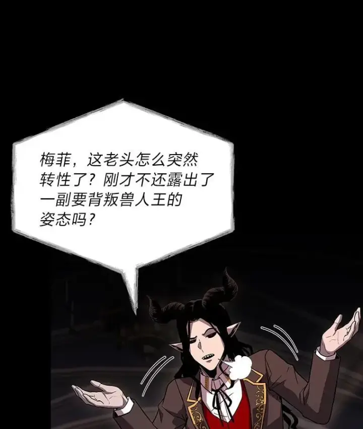 《有才能的魔法师》67.双方的友谊图38