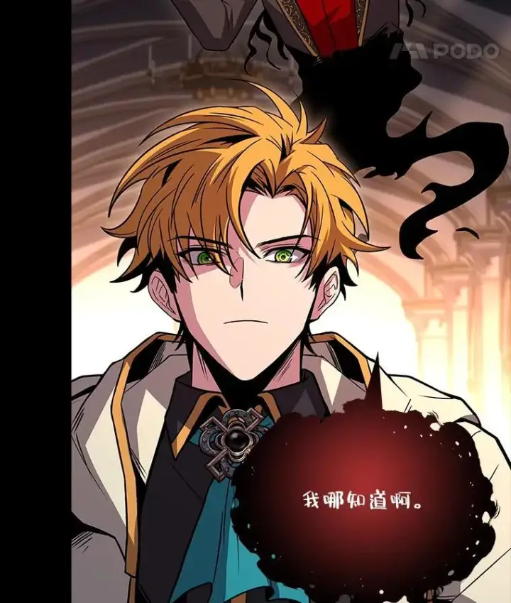 《有才能的魔法师》67.双方的友谊图39