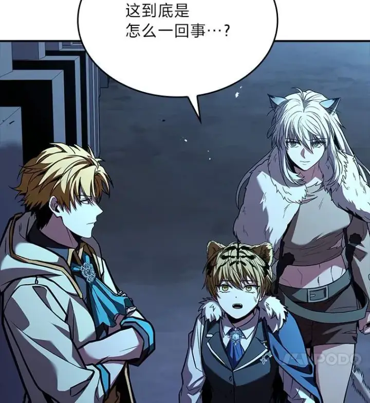《有才能的魔法师》67.双方的友谊图4