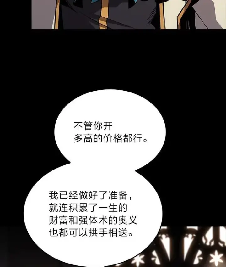 《有才能的魔法师》67.双方的友谊图40