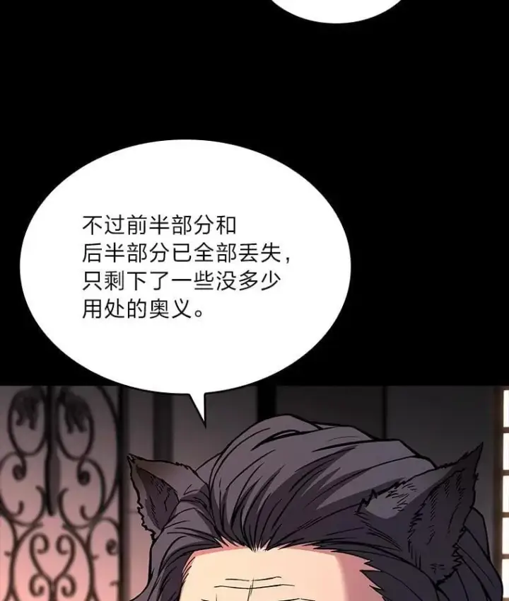 《有才能的魔法师》67.双方的友谊图44