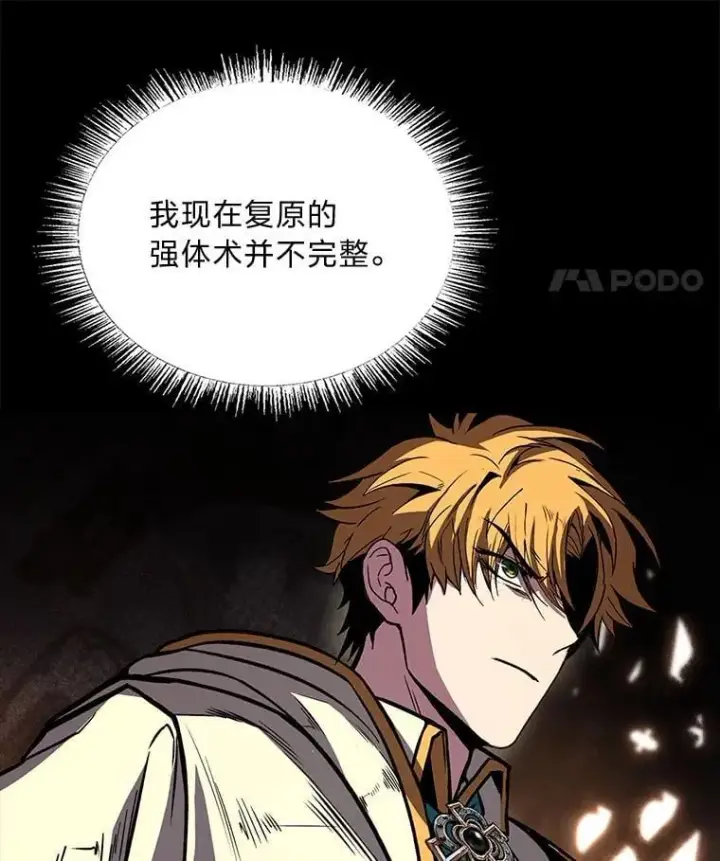 《有才能的魔法师》67.双方的友谊图46