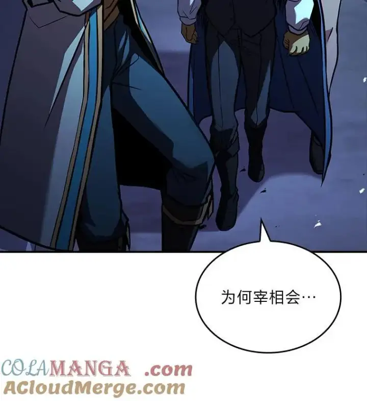 《有才能的魔法师》67.双方的友谊图5