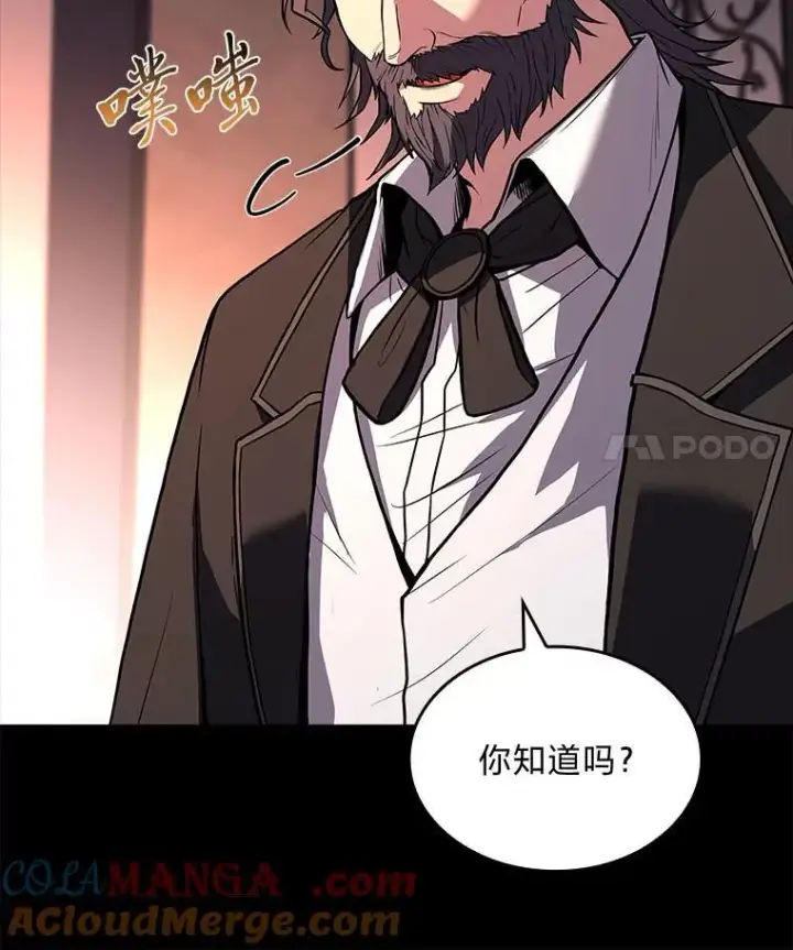 《有才能的魔法师》67.双方的友谊图53