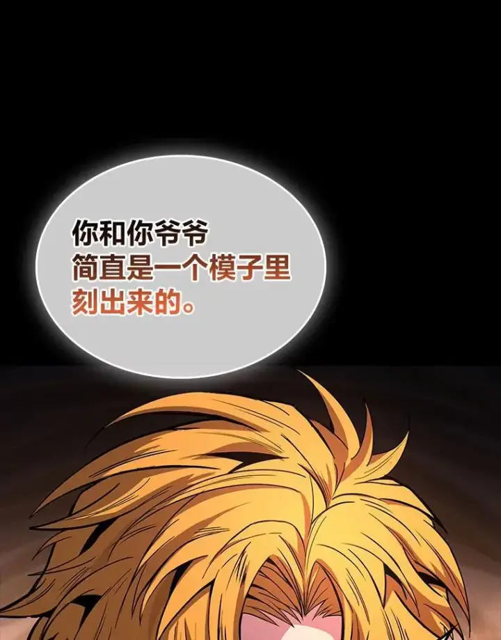 《有才能的魔法师》67.双方的友谊图54