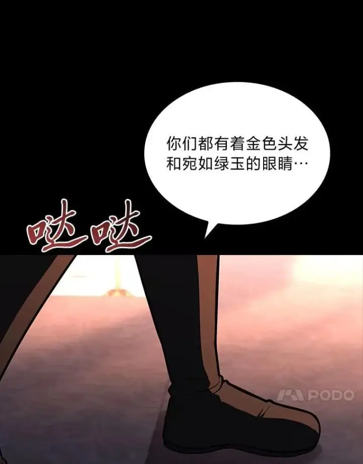 《有才能的魔法师》67.双方的友谊图56
