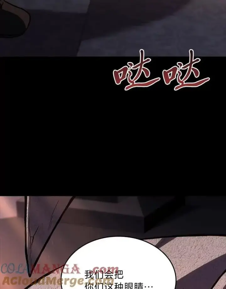 《有才能的魔法师》67.双方的友谊图57