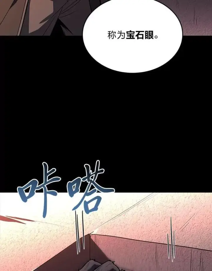 《有才能的魔法师》67.双方的友谊图59