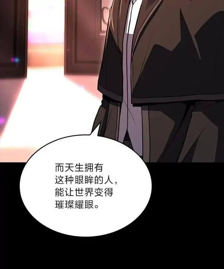 《有才能的魔法师》67.双方的友谊图66