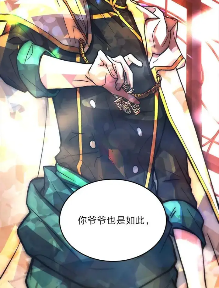 《有才能的魔法师》67.双方的友谊图72