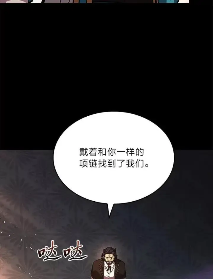 《有才能的魔法师》67.双方的友谊图78