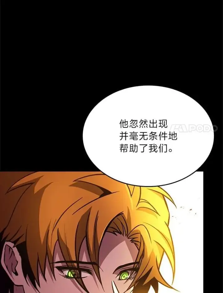 《有才能的魔法师》67.双方的友谊图80