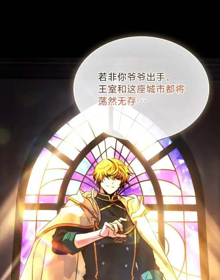 《有才能的魔法师》67.双方的友谊图82