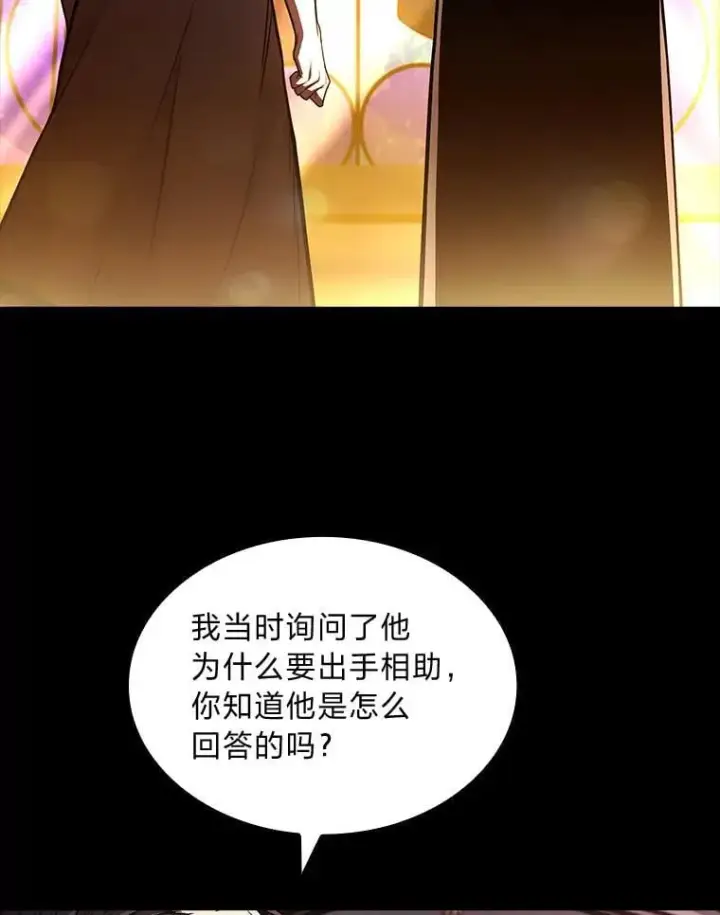 《有才能的魔法师》67.双方的友谊图84