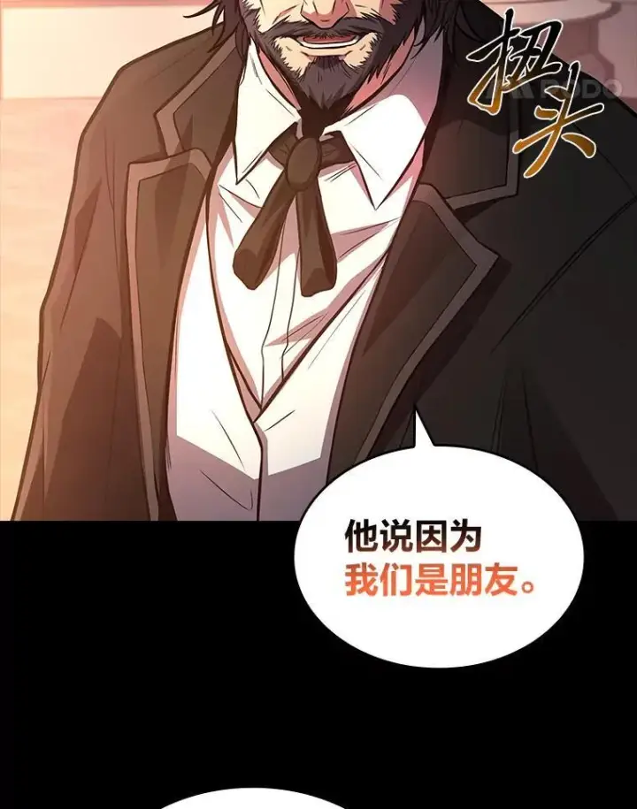 《有才能的魔法师》67.双方的友谊图87