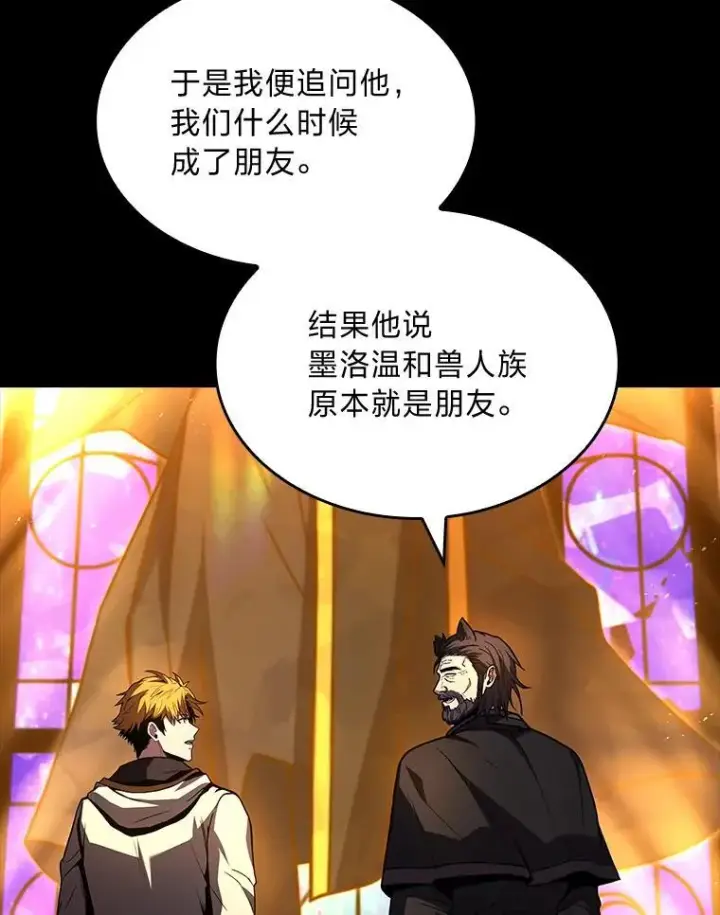 《有才能的魔法师》67.双方的友谊图88