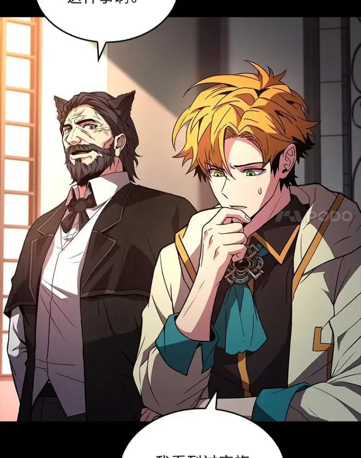 《有才能的魔法师》67.双方的友谊图90