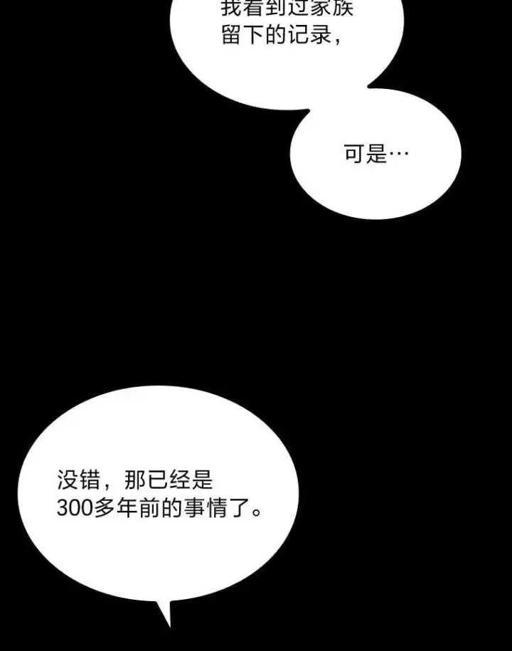 《有才能的魔法师》67.双方的友谊图91