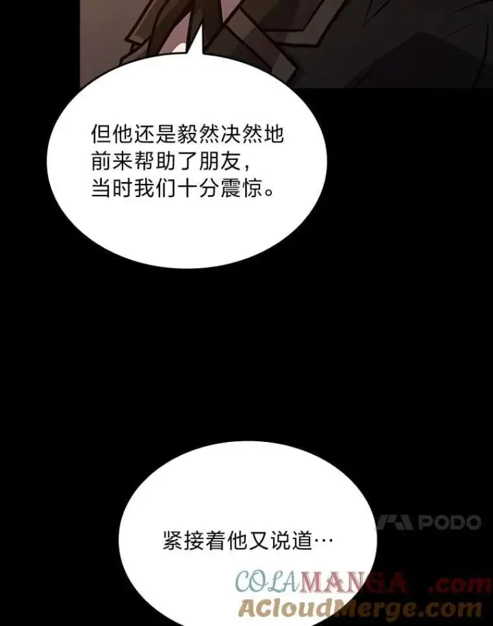 《有才能的魔法师》67.双方的友谊图93