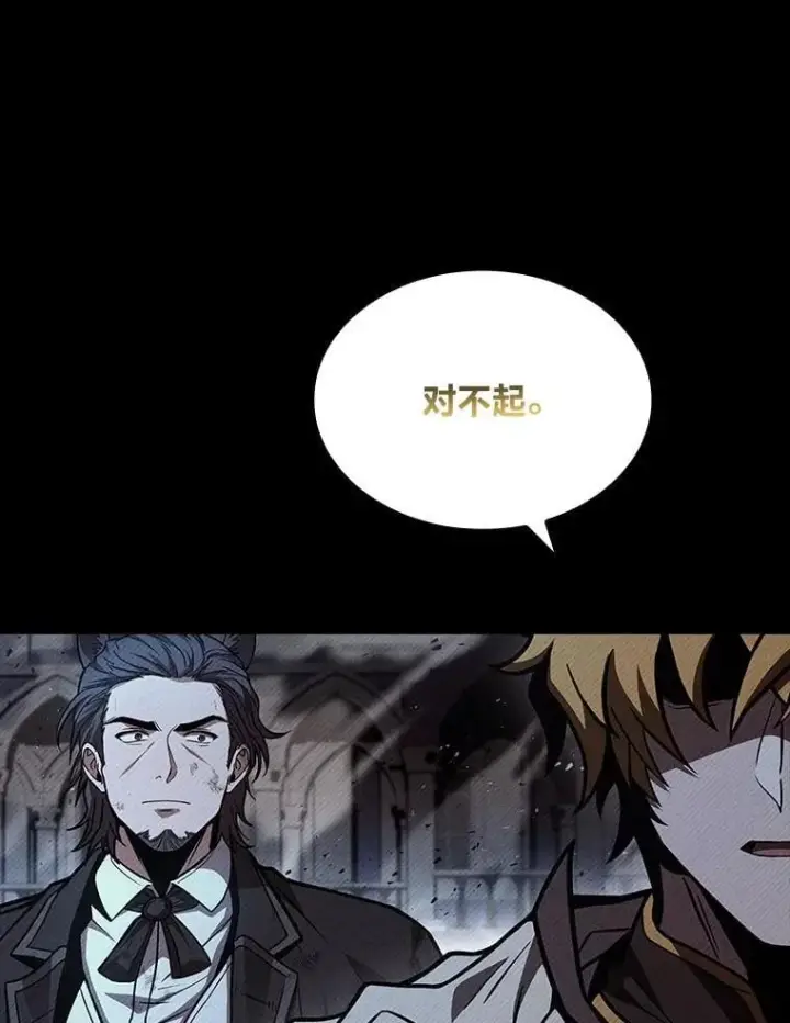 《有才能的魔法师》67.双方的友谊图99