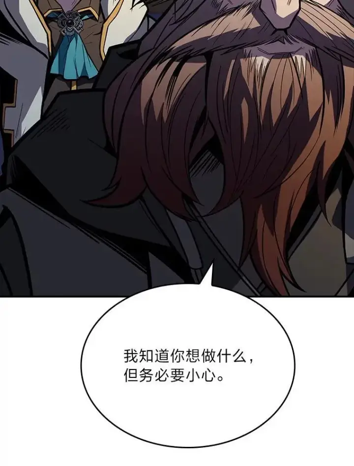 《有才能的魔法师》68.治疗宰相图108