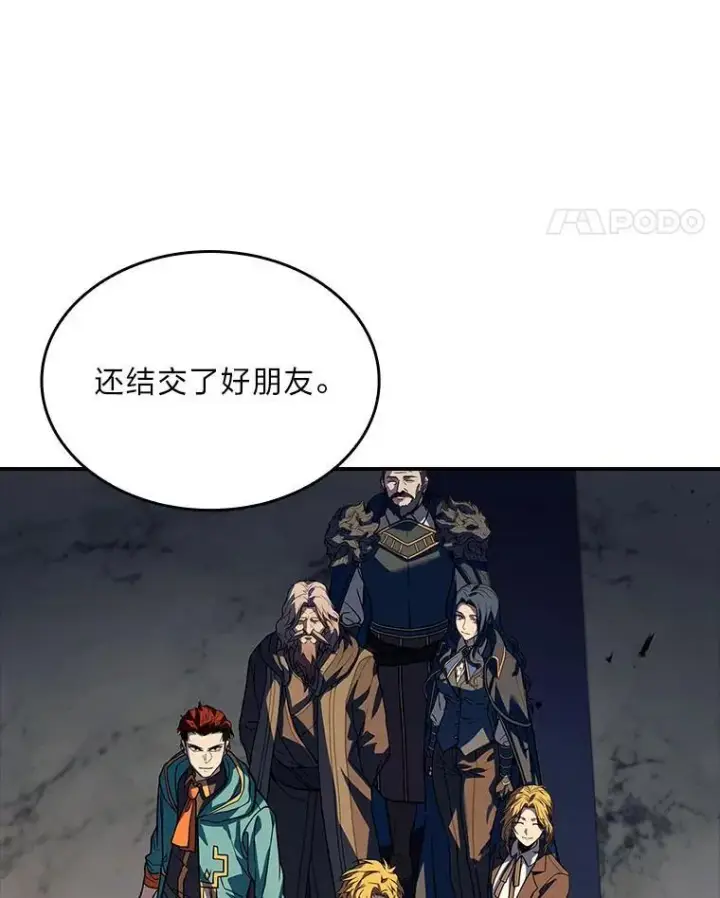 《有才能的魔法师》68.治疗宰相图11