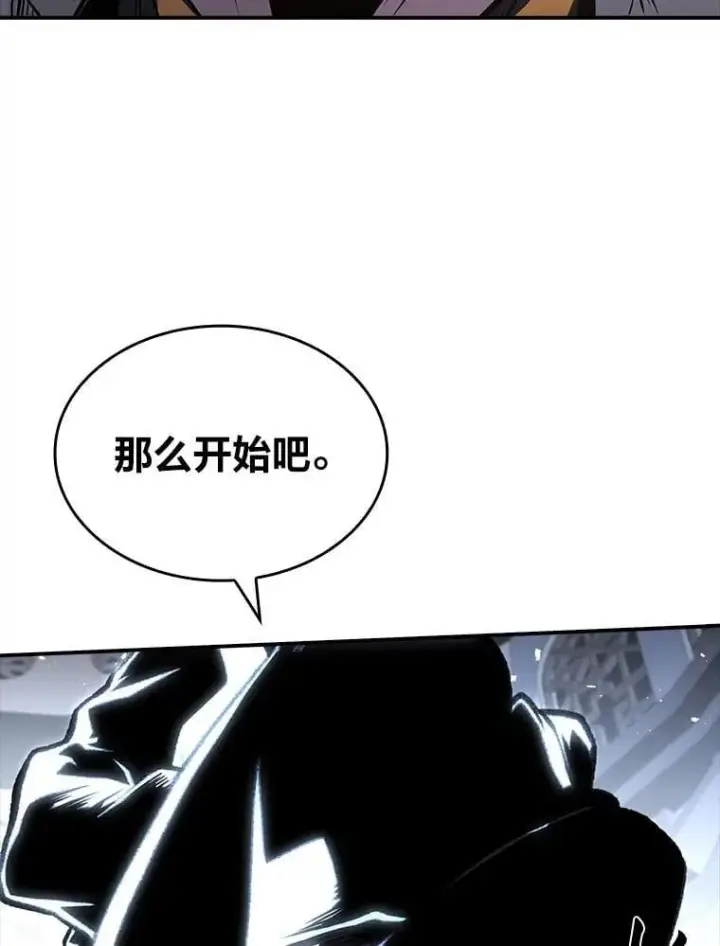 《有才能的魔法师》68.治疗宰相图110