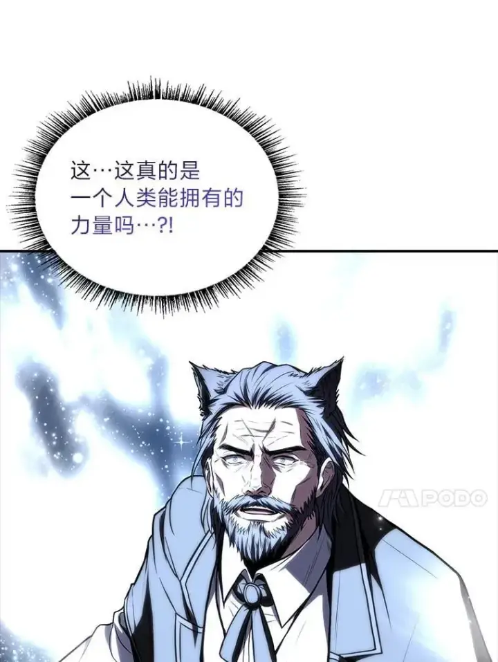 《有才能的魔法师》68.治疗宰相图118