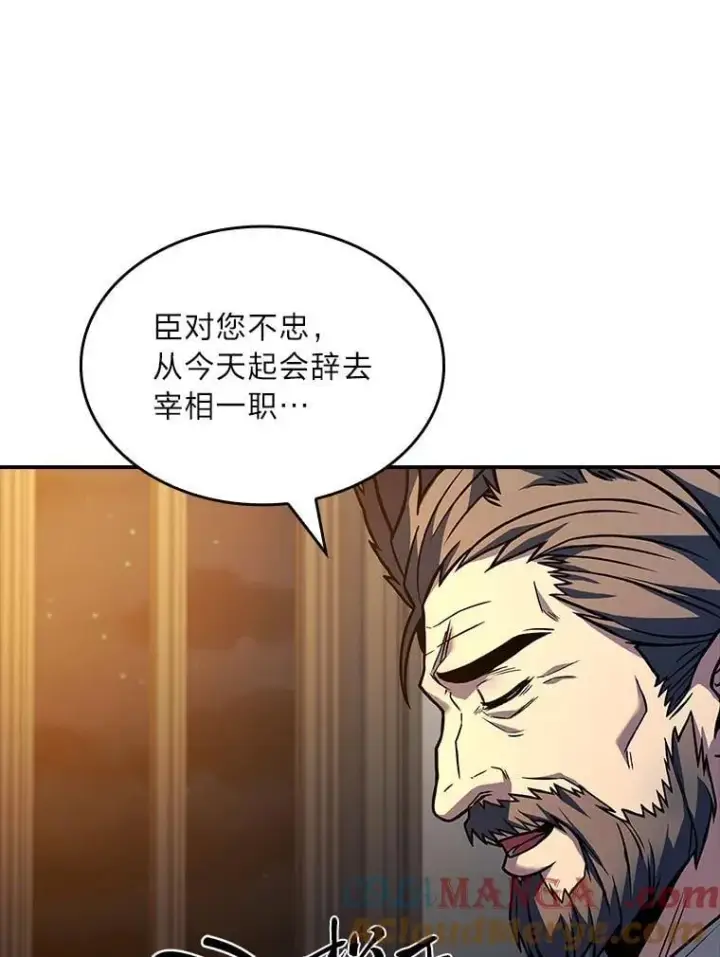 《有才能的魔法师》68.治疗宰相图13