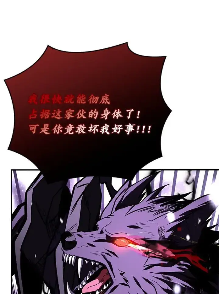 《有才能的魔法师》68.治疗宰相图130