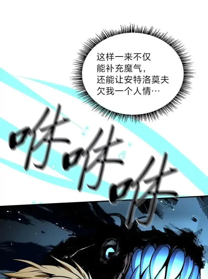 《有才能的魔法师》68.治疗宰相图138