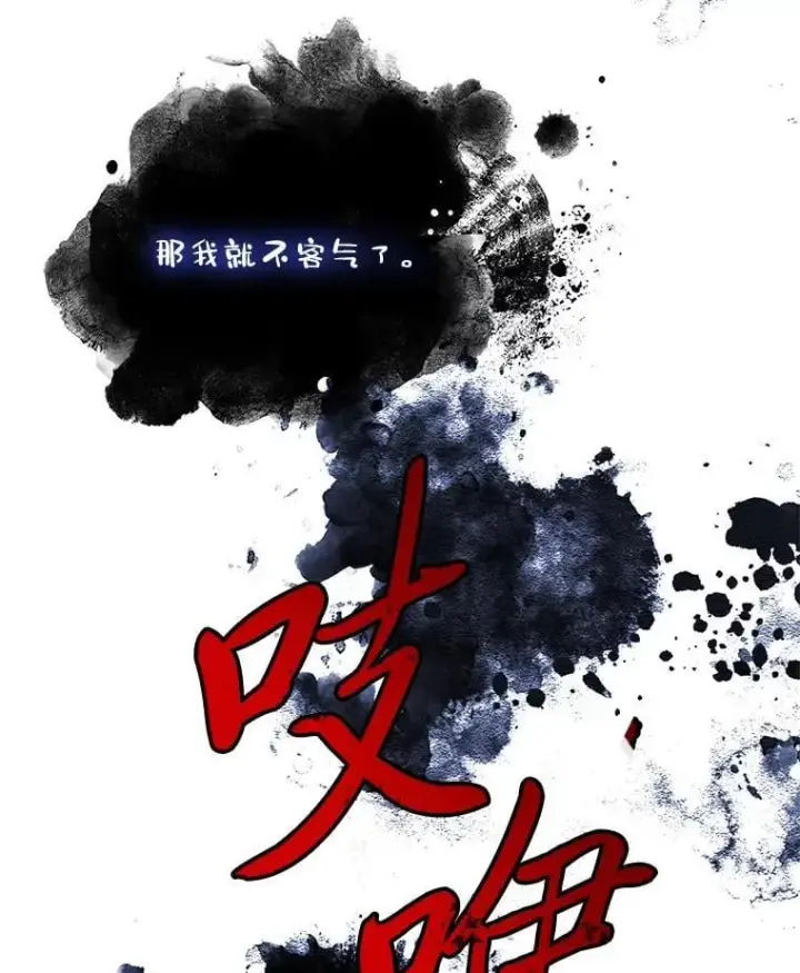 《有才能的魔法师》68.治疗宰相图142