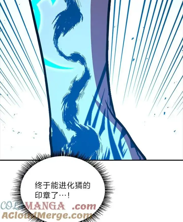 《有才能的魔法师》68.治疗宰相图145
