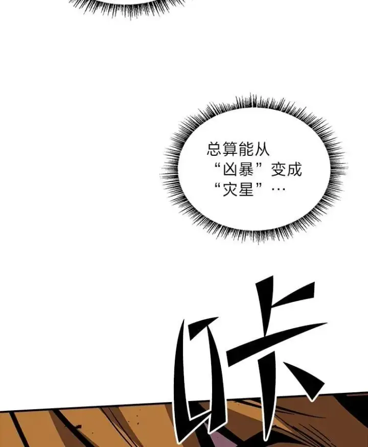 《有才能的魔法师》68.治疗宰相图146