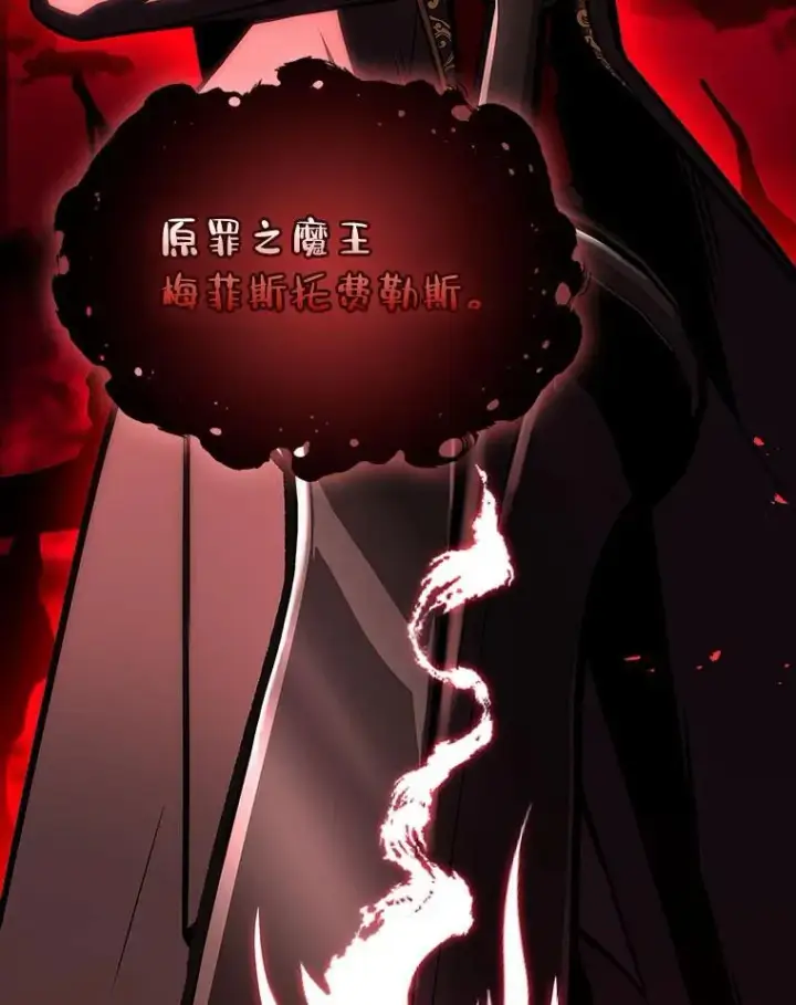 《有才能的魔法师》68.治疗宰相图160