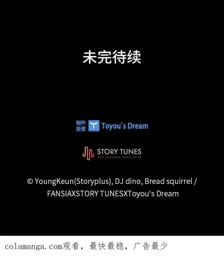 《有才能的魔法师》68.治疗宰相图164