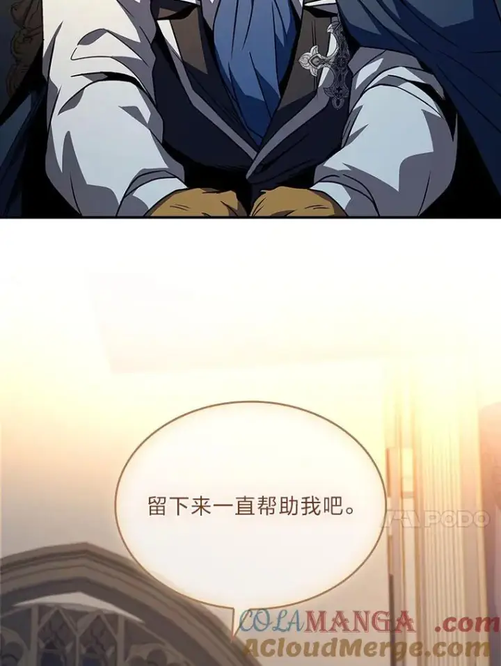 《有才能的魔法师》68.治疗宰相图17
