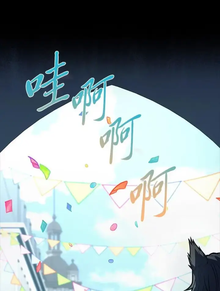 《有才能的魔法师》68.治疗宰相图23