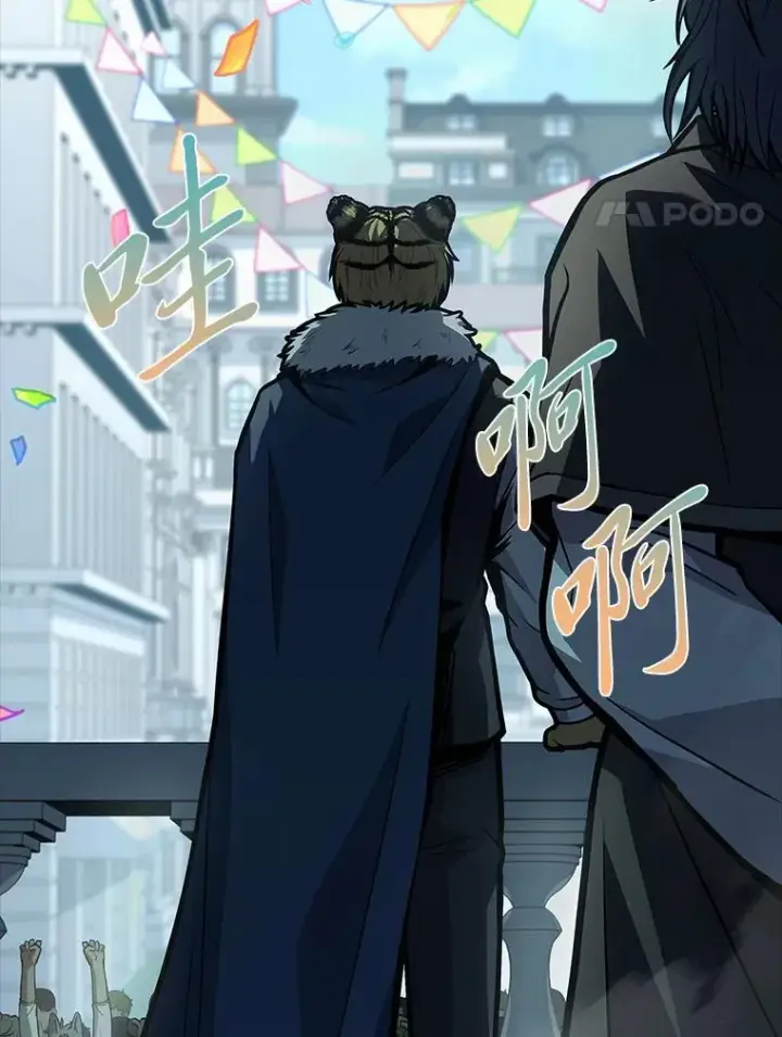 《有才能的魔法师》68.治疗宰相图24