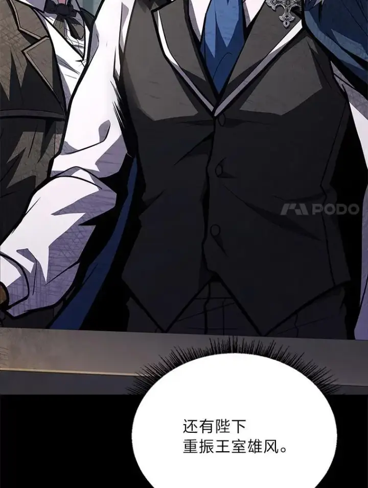 《有才能的魔法师》68.治疗宰相图27