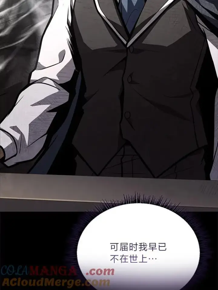 《有才能的魔法师》68.治疗宰相图29
