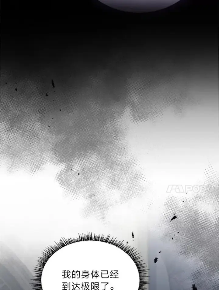 《有才能的魔法师》68.治疗宰相图30