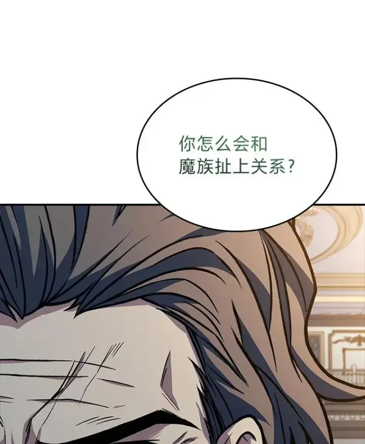 《有才能的魔法师》68.治疗宰相图34